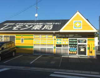 レモン薬局 三方原店