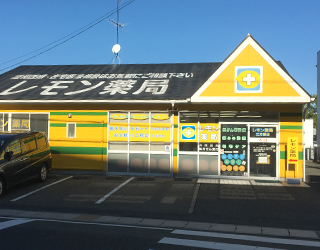 レモン薬局　三方原店