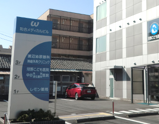 レモン薬局 和合店