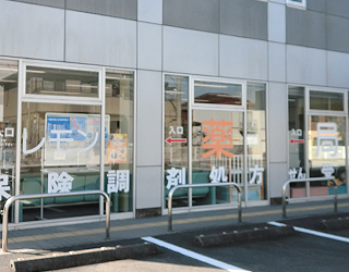 レモン薬局 和合店
