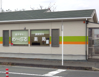 めーぷる薬局