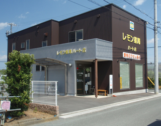 レモン薬局 ハート店